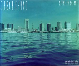 中野正貴写真集　Tokyo Float/中野正貴のサムネール