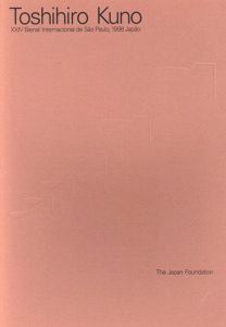 久野利博　Toshihiro Kuno: XXIV Bienal Internacional de Sao Paulo, 1998 Japao/