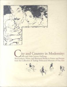 都市のフランス　自然のイギリス　18・19世紀絵画と挿絵本の世界/のサムネール