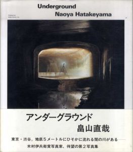 畠山直哉写真集　Underground/畠山直哉