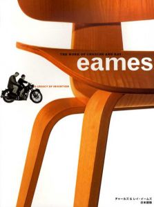チャールズ＆レイ・イームズ　The Work of Charles and Ray Eames ：A Legacy of Invention/