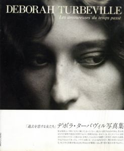 デボラ・ターバヴィル写真集　過去を恋する女たち/Deborah Turbevilleのサムネール