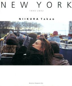 新倉孝雄写真集　New York 1995‐2002/新倉孝雄のサムネール