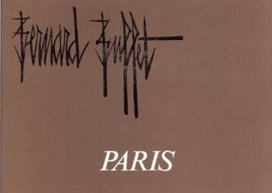 ベルナール・ビュッフェ　Bernard Buffet: Paris/のサムネール