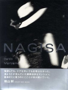 森山大道写真集　NAGISA/森山大道/渚ようこ