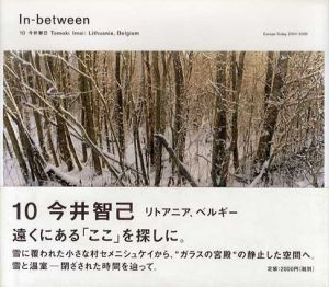 In-between10　今井智己　リトアニア、ベルギー/今井智己