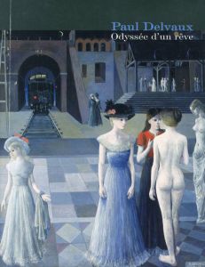 ポール・デルヴォー展　夢をめぐる旅/