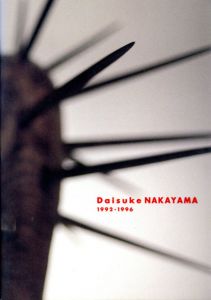 中山ダイスケ　1992-1996/