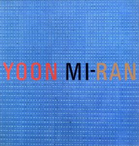 ユン・ミラン展　Yoon Mi-Ran/尹美蘭