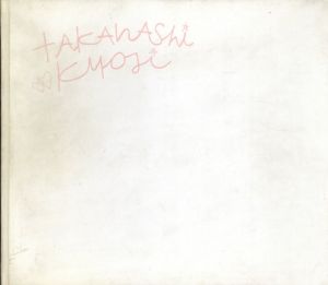 Takahashi Kyoji/高橋恭司のサムネール