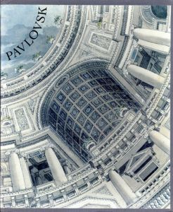 Pavlovsk: The Palace And The Park, The Collections　2冊組/Emmanuel Ducamp編のサムネール