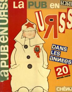 La Pub En URSS Dans Les Annees 20/のサムネール