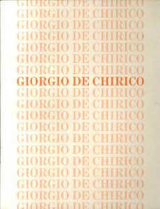 デ・キリコ展 Girgio de Chirico/