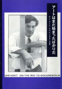 アートはまだ始まったばかりだ　アートヤン・フート　ドクメンタ9への道/ヤン・フートのサムネール