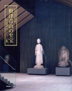 根津青山の至宝　初代根津嘉一郎コレクションの軌跡/のサムネール