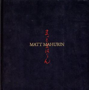 マット・マハリン写真集　Matt Mahurin: Japan and America/Matt Mahurinのサムネール
