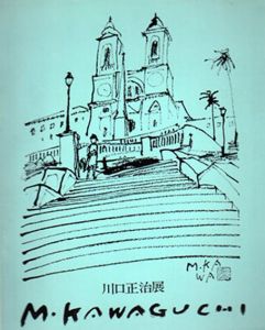 川口正治展/のサムネール