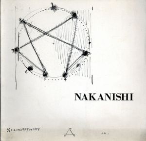 中西夏之展　/のサムネール