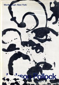 ジャクソン・ポロック　Jackson Pollock: Black And White/