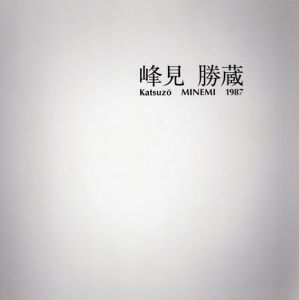 峰見勝蔵/