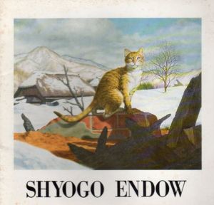 遠藤昭吾　Shyogo Endow/