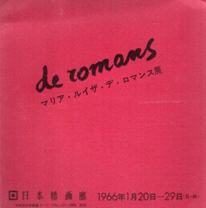マリア・ルイザ・デ・ロマンス展/