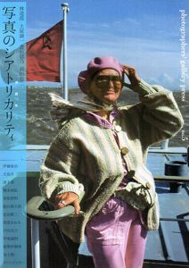 Photographers' Gallery Press No.5　写真のシアトリカリティ/