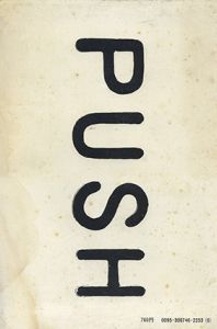 Push/横尾忠則