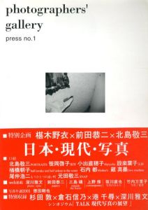 Photographers' Gallery Press No.1/Ricochetのサムネール
