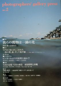 Photographers'Gallery Press No.2/のサムネール