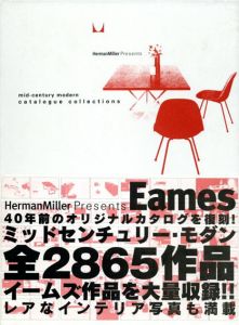 ハーマンミラープレゼンツ　ミッドセンチュリー・モダンカタログコレクション/Herman Millerのサムネール