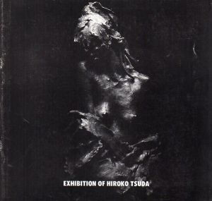 津田裕子　Exhibition of Hiroko Tsuda/
