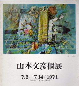 山本文彦個展/
