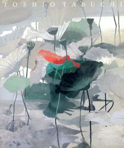 田渕俊夫展　画業の回顧　今日そして明日へ/田渕俊夫のサムネール