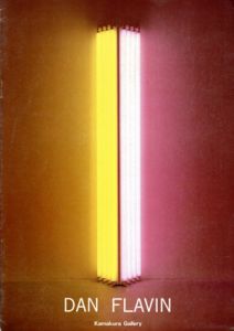 ダン・フレイヴィン展　Dan Flavin/