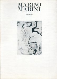 マリノ・マリーニ自選素描展　作品集出版記念　1978-79/