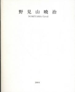 野見山暁治展/のサムネール