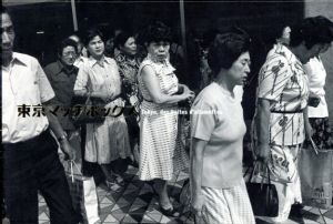 横川辰之写真集　東京マッチボックス/