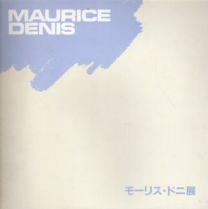 モーリス・ドニ展/Maurice Denis