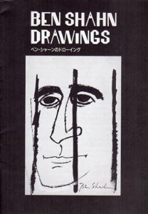 ベン・シャーンのドローイング　Ben Shahn Drawing/Ben Shahnのサムネール