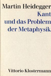 ハイデガー　カントと形而上学の問題　Kant und das Problem der Metaphysik/Martin Heidegger