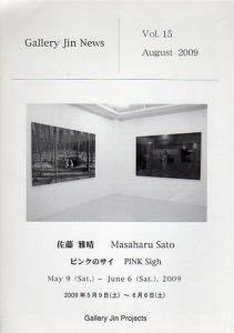 佐藤雅晴展　ピンクのサイ/Masaharu Sato
