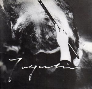 冨樫京子展　Oil Painting 1969-1984/Kyoko Togashi