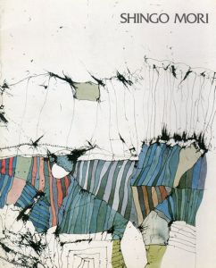 森真吾展/