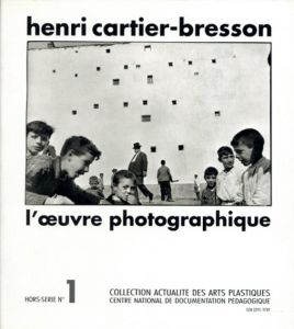 アンリ・カルティエ＝ブレッソン　L'Oeuvre Photographique: Avec Planches et Illustrations/Henri Cartier-Bresson