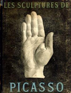 ピカソ　Les Sculptures De Picasso/Daniel Henry Kahnweiler