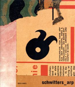 シュヴィッタース／アルプ　Schwitters Arp/Kurt Schwitters/Hans Arp　Gottfried Boehm