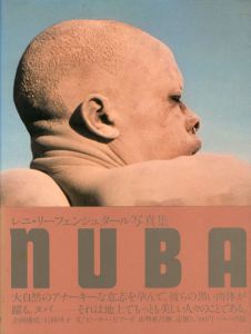 レニ・リーフェンシュタール写真集　Nuba By Leni Riefenstahl Parco View7/レニ・リーフェンシュタール
