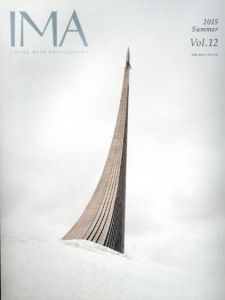 IMA　Living With Photography　2015 Summer Vol.12 特集: ドキュメンタリーの新境地/
