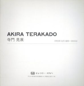 寺門晃/寺門晃のサムネール